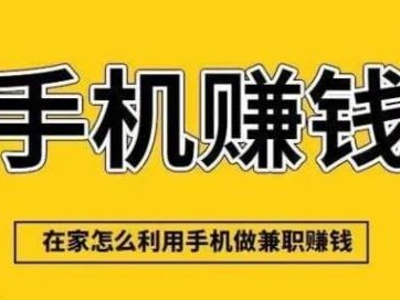 东台网上有哪些0撸网赚项目？