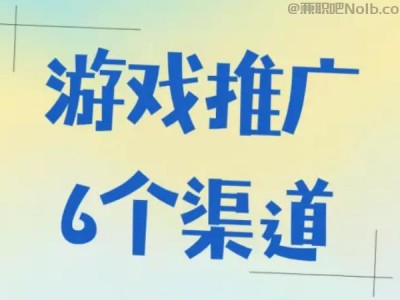 东台游戏推广赚佣金的平台有哪些