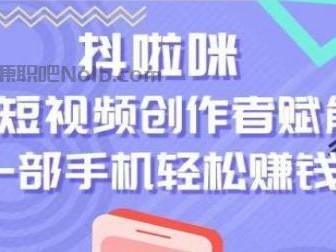 东台抖啦咪是什么平台-一个专注短视频流量变现的平台！