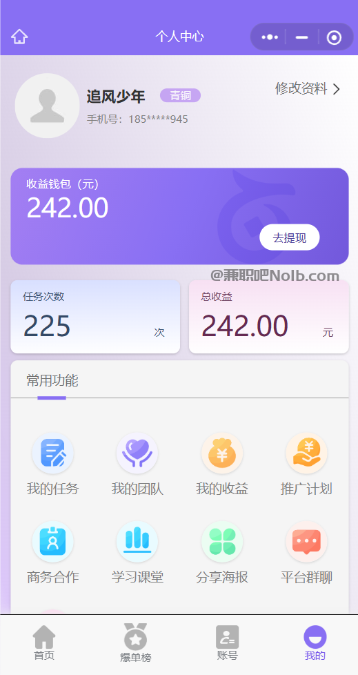 东台【赛扬有米】宝妈学生居家线上视频代发兼职平台，0撸赚米项目 第3张