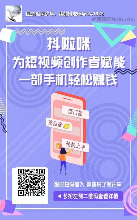 东台抖啦咪是什么平台-一个专注短视频流量变现的平台！ 第2张