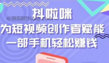 东台抖啦咪是什么平台-一个专注短视频流量变现的平台！ 第1张
